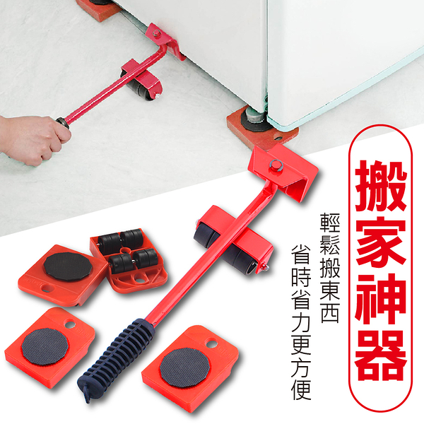 搬家工具搬重物【免運！搬家神器 大掃除超省力】搬傢俱 傢俱移動器 搬家 家具搬動 傢具