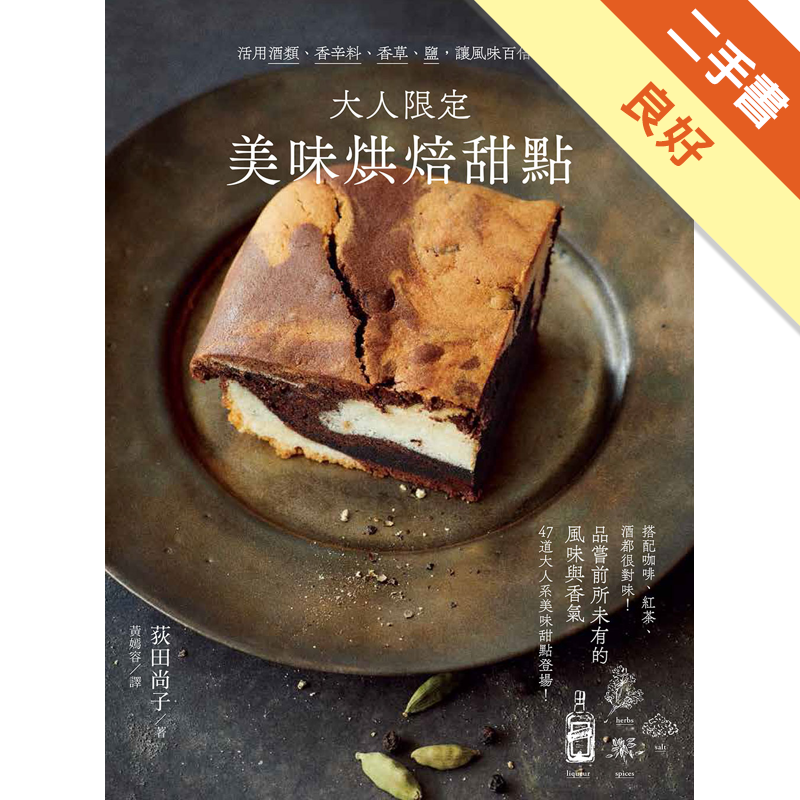 商品資料 作者：荻田尚子 出版社：台灣東販股份有限公司 出版日期：20180726 ISBN/ISSN：9789864757466 語言：繁體/中文 裝訂方式：平裝 頁數：96 原價：320 ----