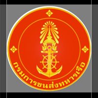 โบว์ลิ่งกรมการขนส่งทหารเรือ