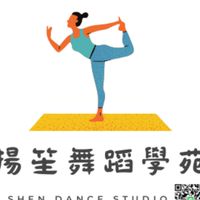 揚笙舞蹈學苑