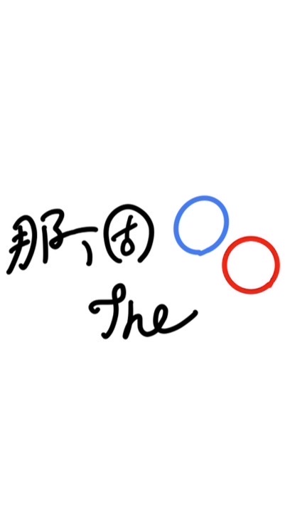 那個圈圈⭕️🔵｜7️⃣👄8️⃣👅