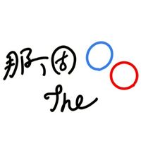 那個圈圈⭕️🔵｜7️⃣👄8️⃣👅