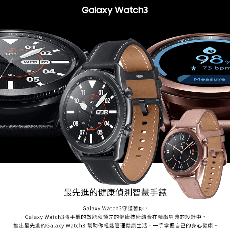 三星Samsung Galaxy Watch3 LTE版 智慧藍牙手錶R845，精緻真錶設計，配戴更時尚有型。還有先進健康偵測、體適能輔助功能，輕薄簡約設計，讓智慧生活更無縫串連，好用大推薦喔！