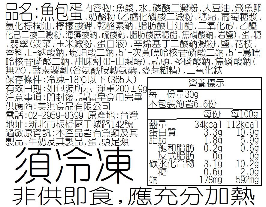 嚴選頂級火鍋料