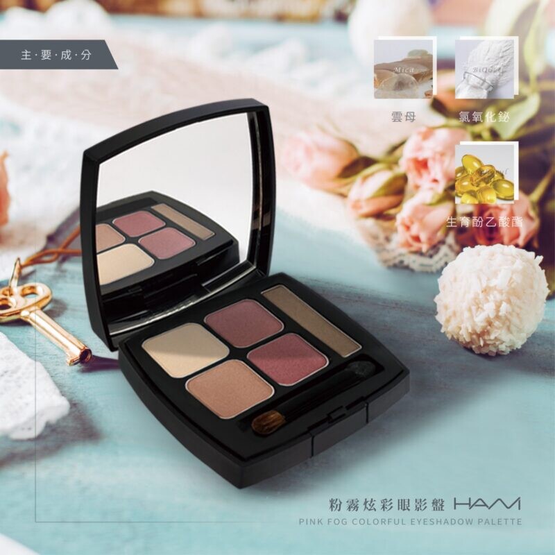 礦物粉體 / 質地細膩 / 輕鬆畫出完美眼妝 眼影結合絲絨霧面細緻珠光粉體細緻服貼好暈染可任意搭配畫出時下流行妝容5色眼影每色都實用好搭配一盤即可完成眼窩打底漸層暈染的時尚眼妝 使眼妝更深邃輕鬆打造迷