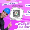 นัดพบออนไลน์อุบล 2565