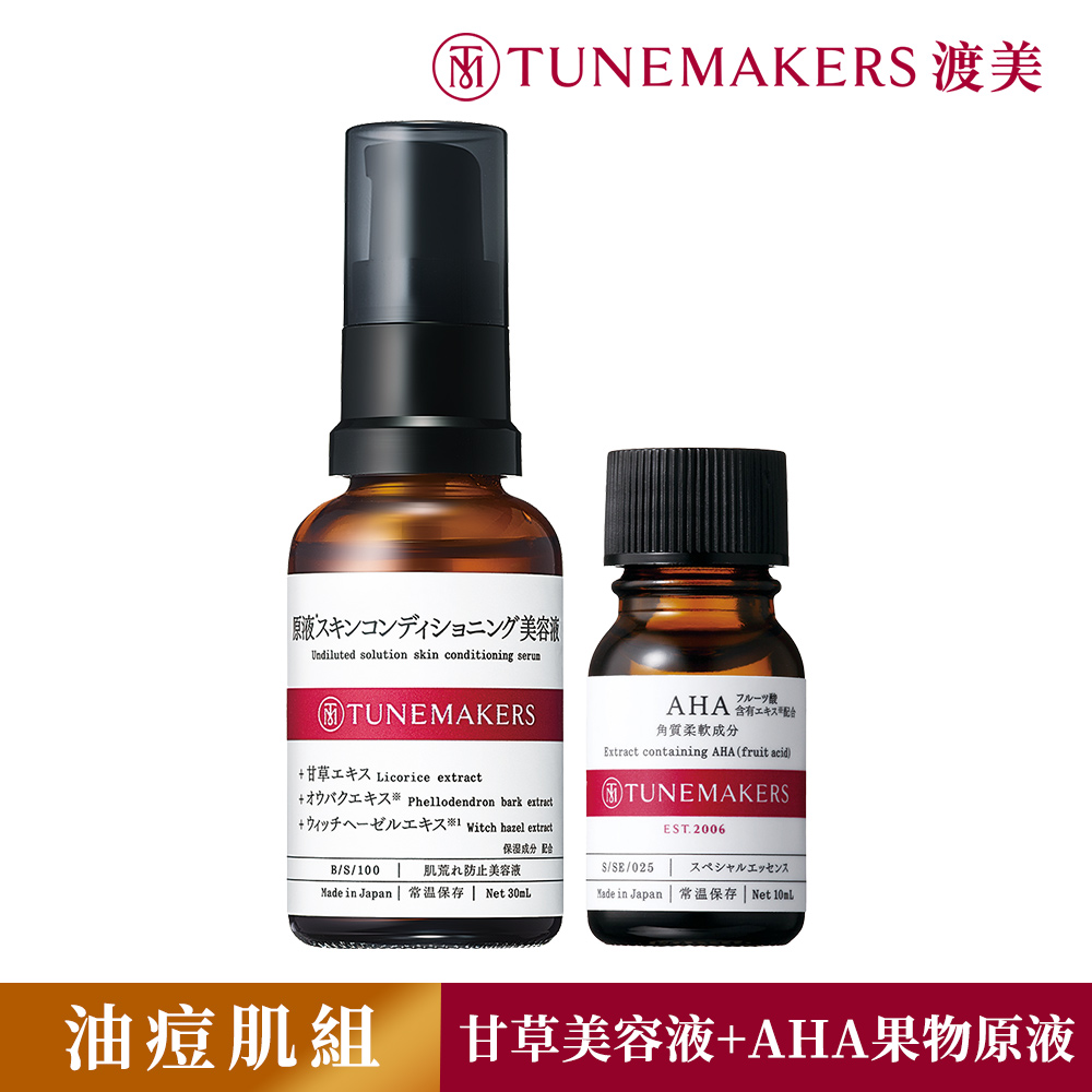 TUNEMAKERS 油痘肌組(油水平衡甘草美容液+AHA果物萃取原液)