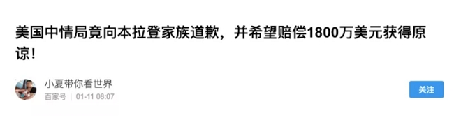 網路流傳這篇文章「百度已死，中國沒有搜尋引擎」，引發中國網友對他們還有沒有搜尋引擎的議論