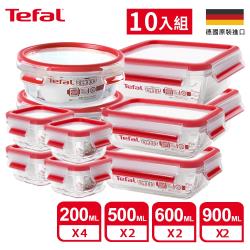 ◎◆無縫膠圈設計，膠條永久免拆洗|◎◆零縫隙，100%密封保鮮更長久|◎◆不易藏汙納垢，抗菌防霉最衛生商品名稱:Tefal法國特福德國EMSA原裝無縫膠圈耐熱玻璃保鮮盒-超值10件組(0.2Lx4+0