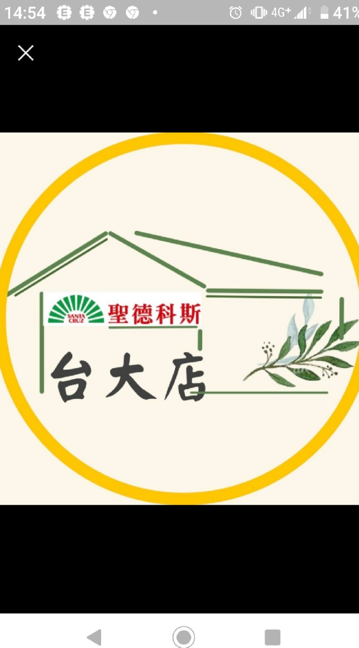 台大門市-聖德科斯