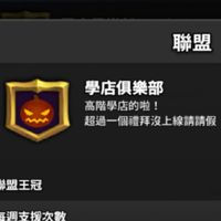 DCDW 學店俱樂部