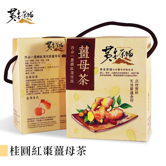 口感更佳。保存期限：12個月保存方式：放置陰涼處產地：臺灣營養標示每100克：熱量368.4大卡；蛋白質0.5克；脂肪0克；飽和脂肪0克；反式脂肪0克；碳水化合物91.6克；糖86.2克；鈉164.7