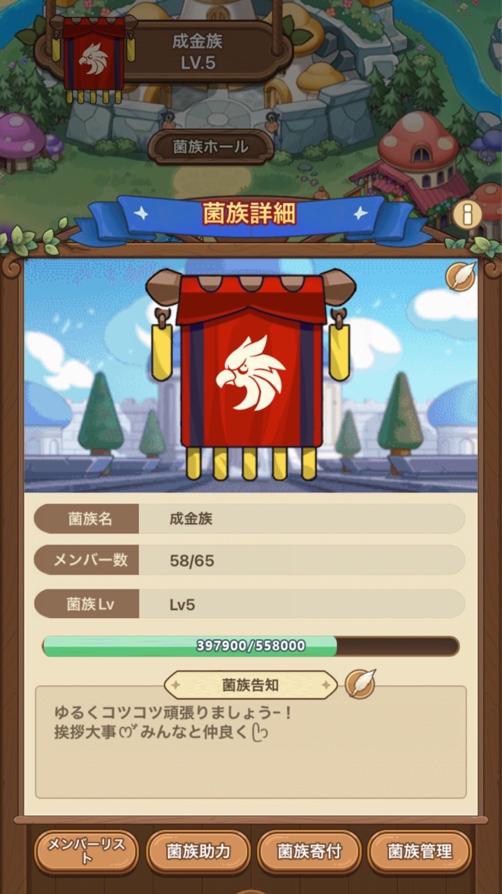 成金族S284