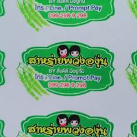 สาหร่ายพวงองุ่น ปลีก-ส่ง @ สิ่งดีดี มีอยู่ที่นี่