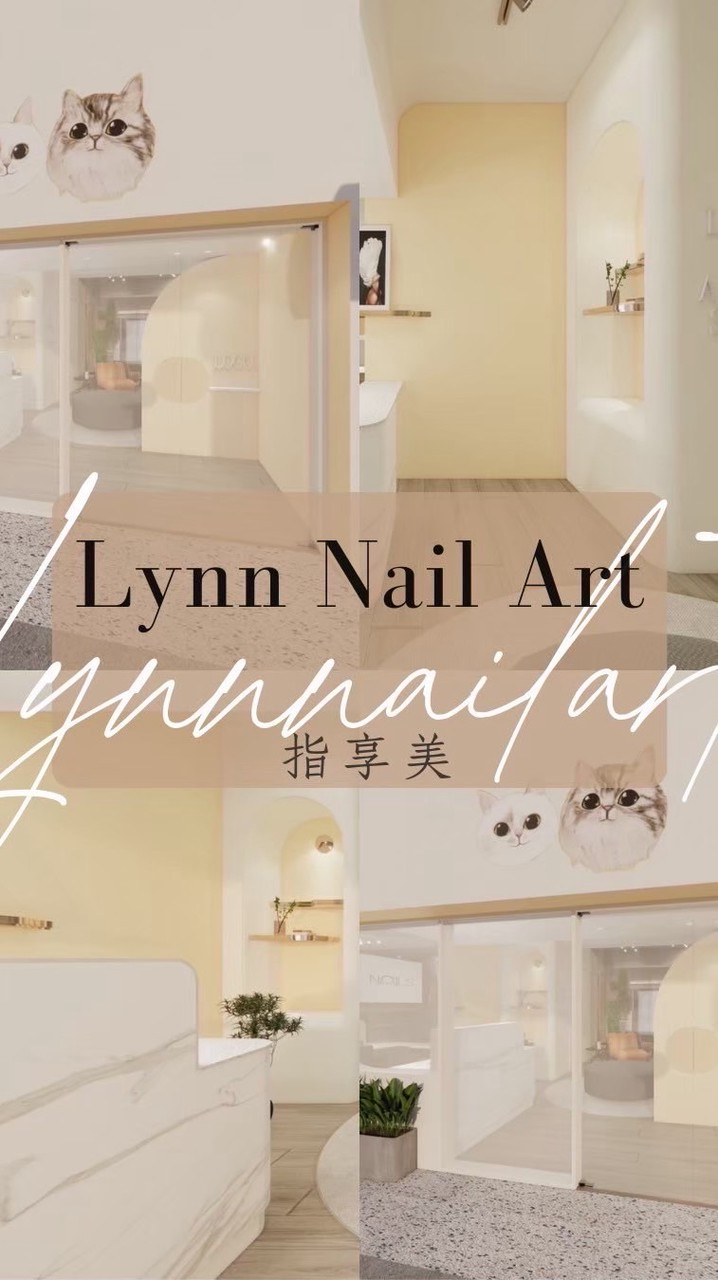 指享美 Lynn Nail Art 美甲材料💕💐聊天分享互動