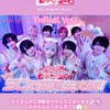 らぶしっく語ろ！