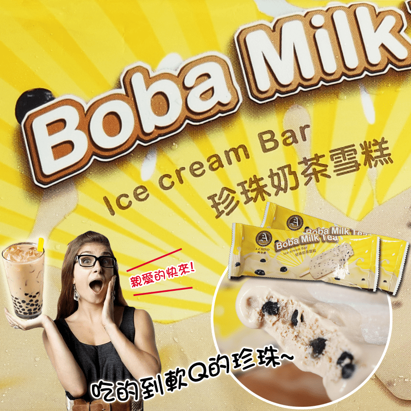 雙葉-阿奇儂國民飲料珍珠奶茶雪糕，限時破盤再打82折！