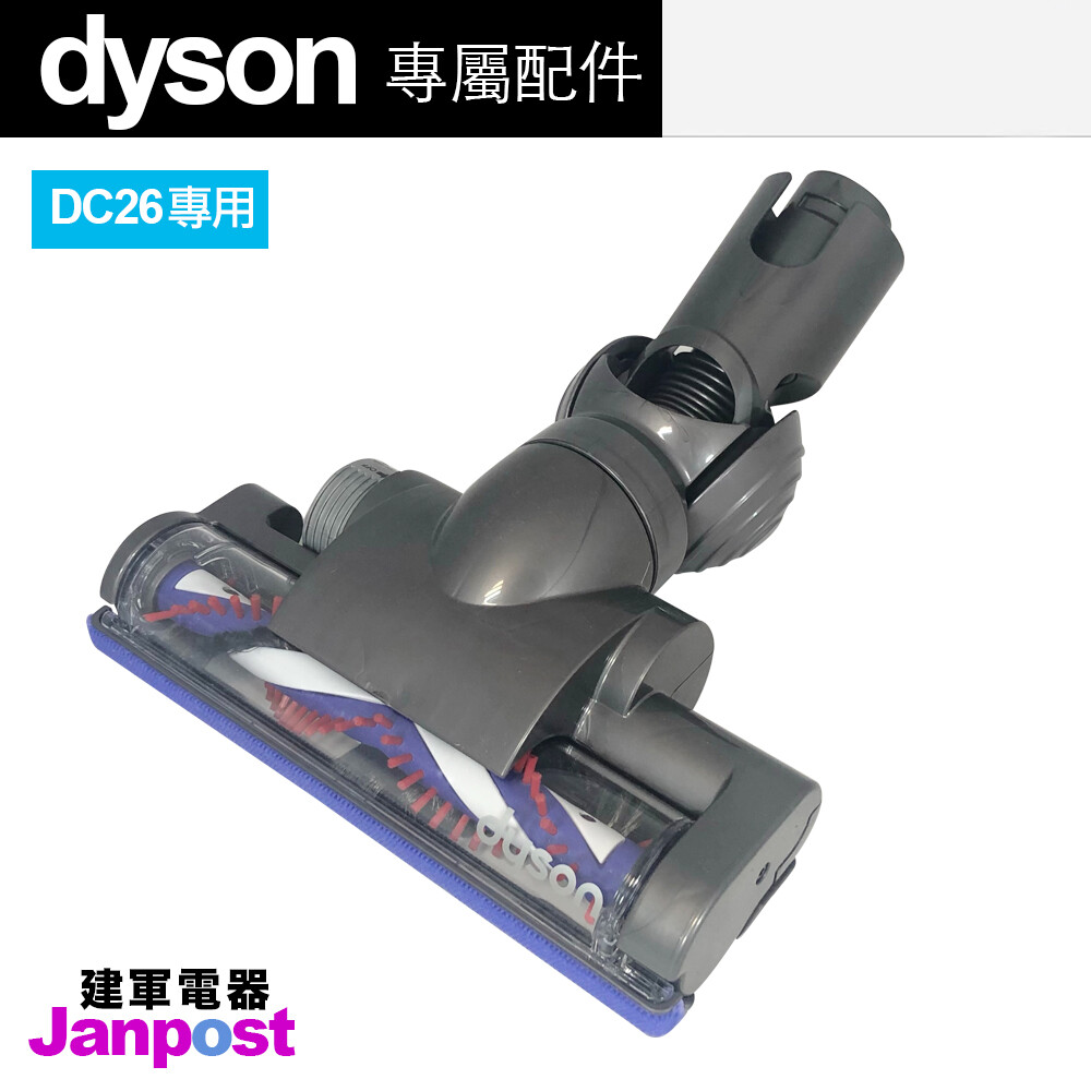 原廠盒裝 Dyson DC26 氣動碳纖維主吸頭 氣控渦輪吸頭+碳纖維刷 硬質的紅色毛刷處理一般灰塵， 全新設計的黑色碳纖維刷能降低靜電附著，吸起更細微的灰塵。 適用於DC26機種