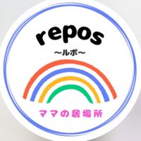 港区　ママの居場所〜repos〜
