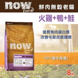 ◎+ 7歲以上的高齡貓或過重貓|◎+ 適宜的蛋白質、脂肪含量，讓老年貓和過重貓維持體重|◎+ 益生菌和益菌生保護脆弱敏感的腸胃品牌:Now!鮮肉無穀種類:飼料適用階段:高齡貓體型:全貓主成分:禽肉成分