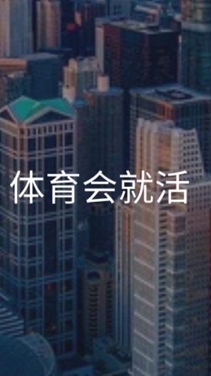 【25,26卒】体育会_選考優遇コミュニティ
