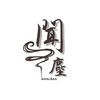 《聞塵 Wenchen》好香討論區✨️