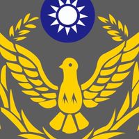 臺北市政府警察局中正第一分局
