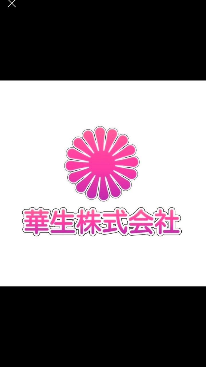 華生大愛公益群