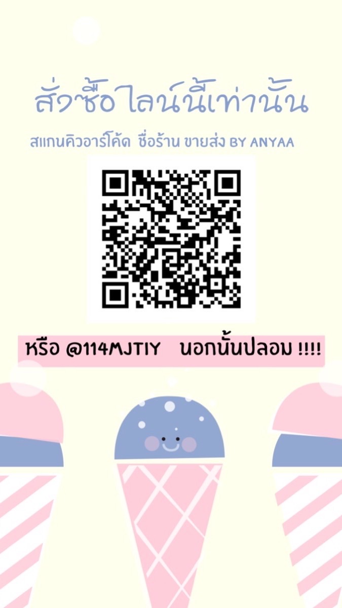 💞 ขายส่งทุกอย่างราคาถูก by anyaa 💖🚗 OpenChat