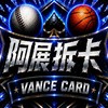 阿展開卡球員卡討論區