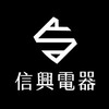 信興冷氣團｜君邑富永🏢