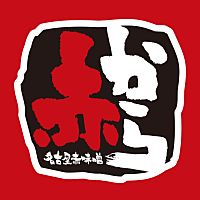 赤から 上大岡店 Line Official Account