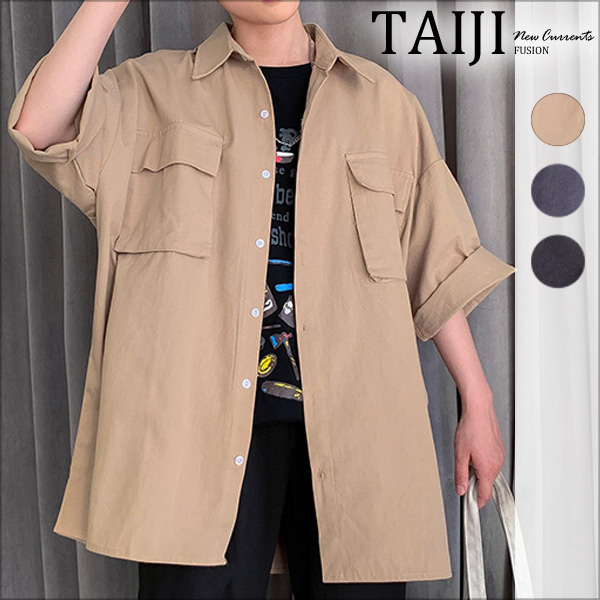 寬鬆短袖襯衫‧簡約素色掀蓋大口袋單排釦寬鬆短袖襯衫‧三色【NQEL8513】-TAIJI