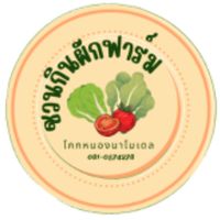 ชวนกันกิน 🤤
