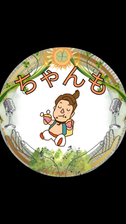 ちゃんもり🍀🎙️の部屋