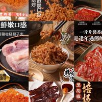 莉莉Share Good Shop🧡好吃的好用的都在這