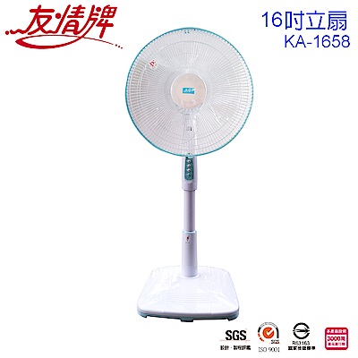 友情牌16吋立扇電扇KA-1658