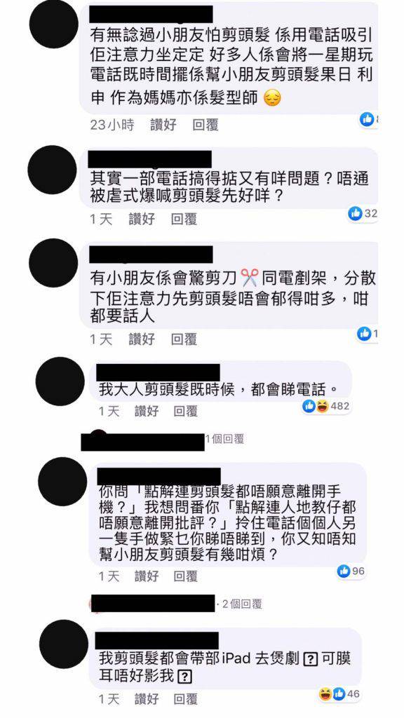 剪頭髮時睇手機有無問題 港媽畀仔睇片被公審家長幫口呻湊仔難處 Sundaykiss Line Today