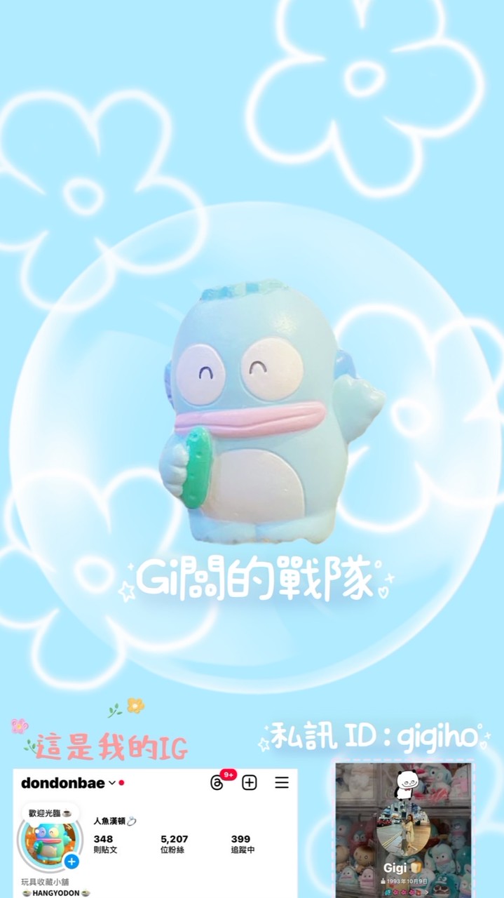 ✈️6/1-6/18 🇭🇰 Gigi闆の戰隊✧٩(ˊᗜˋ*)و✧