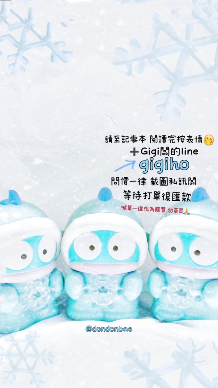 Gigi闆 11/21- 12/10香港🇭🇰代購戰隊🚀🚀🚀