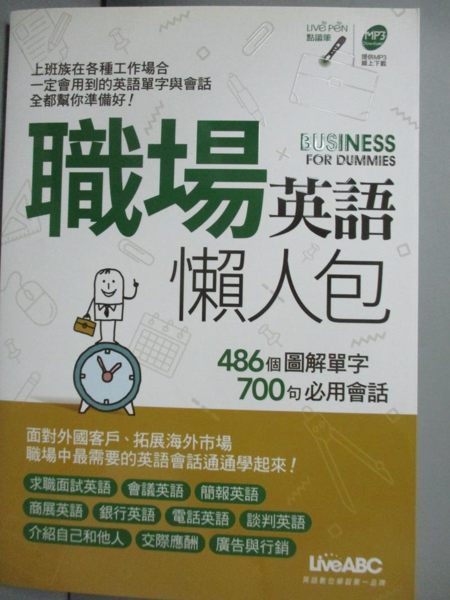 [ISBN-13碼] 9789864411887n[ISBN] 9864411888