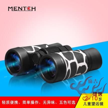 雙筒望遠鏡明治兒童望遠鏡雙筒高清高倍護眼小學生戶外小型男孩女孩禮物玩具