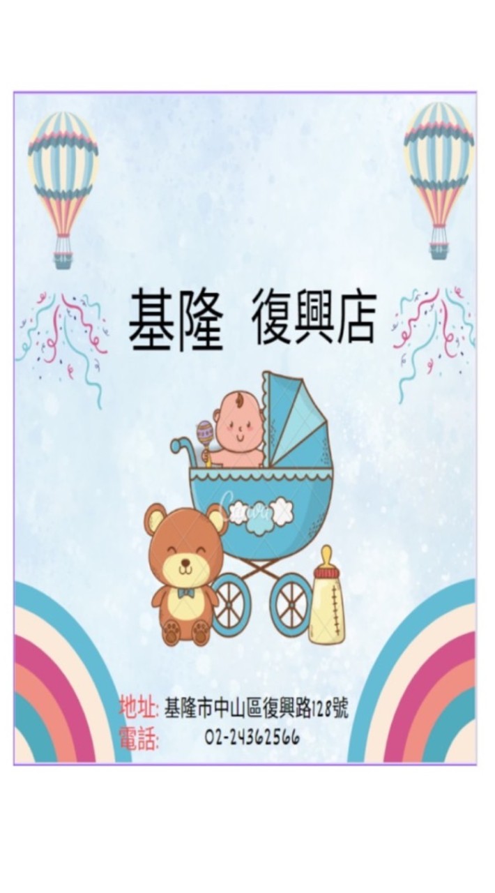 大樹藥局🌳復興店🌻