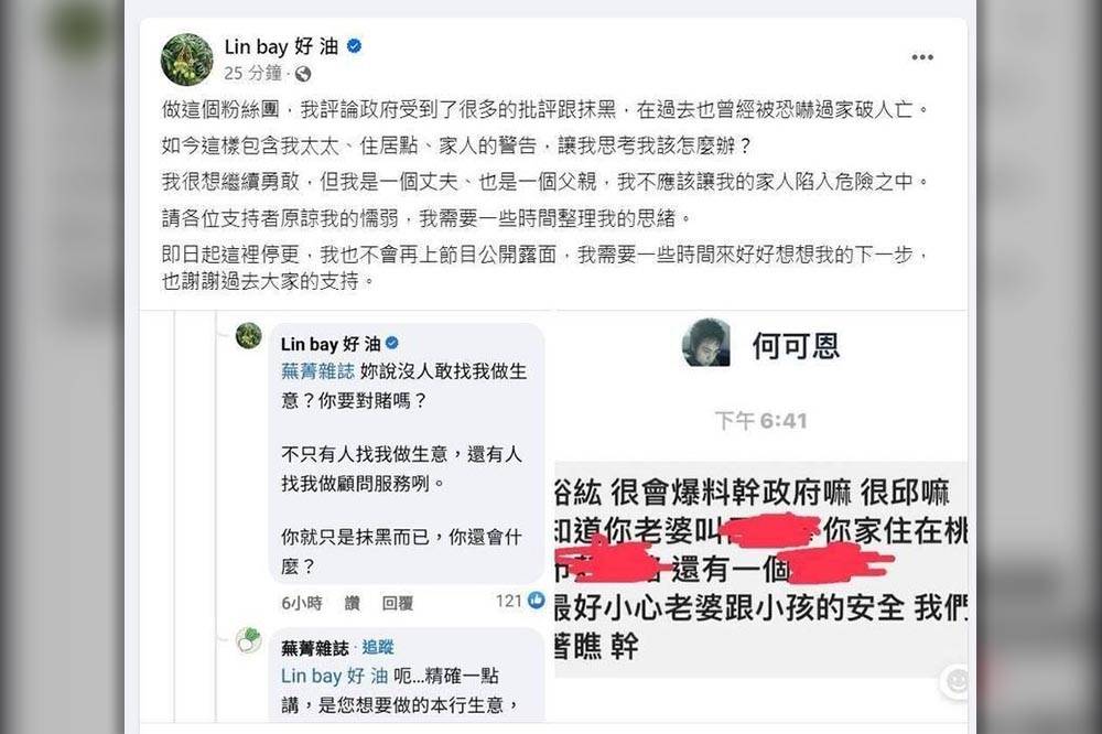 頻踢爆引發進口雞蛋風暴 臉書「lin Bay 好油」版主遭恐嚇停更、檢警要查 上報 Line Today