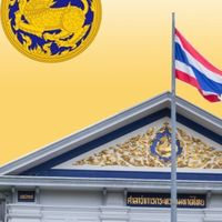 ศปท. จังหวัด