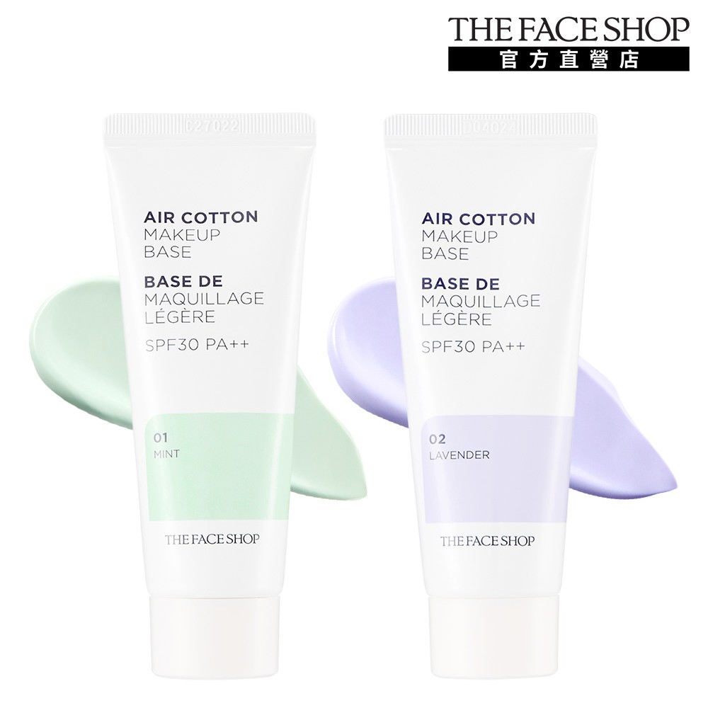 商品特色： 宛如空氣般輕透的質地，能提供肌膚保濕並調控油脂，同時修飾肌膚瑕疵，替後續底妝打好完美肌底。規格：40g產地：韓國貨源：原廠公司貨用法：取適量均勻塗抹於肌膚，並輕拍至吸收即可。保存期限：36