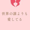 復縁神様/ 復縁の教科書
