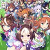 ウマ娘なりきり！