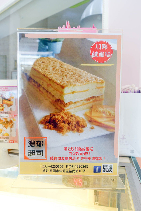 桃園中壢彌月蛋糕-棠芯兔，彌月試吃申請，棠芯兔彌月蛋糕優惠，天然無添加生乳捲、寶寶蛋糕，好吃又安心的彌月蛋糕分享喜悅