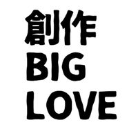 一次創作愛してるぜオプ